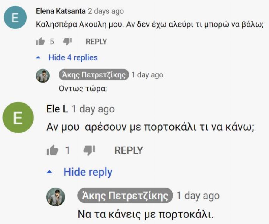 Άκης Πετρετζίκης: 20 αστείες απαντήσεις του σε απορίες από θαυμαστές του