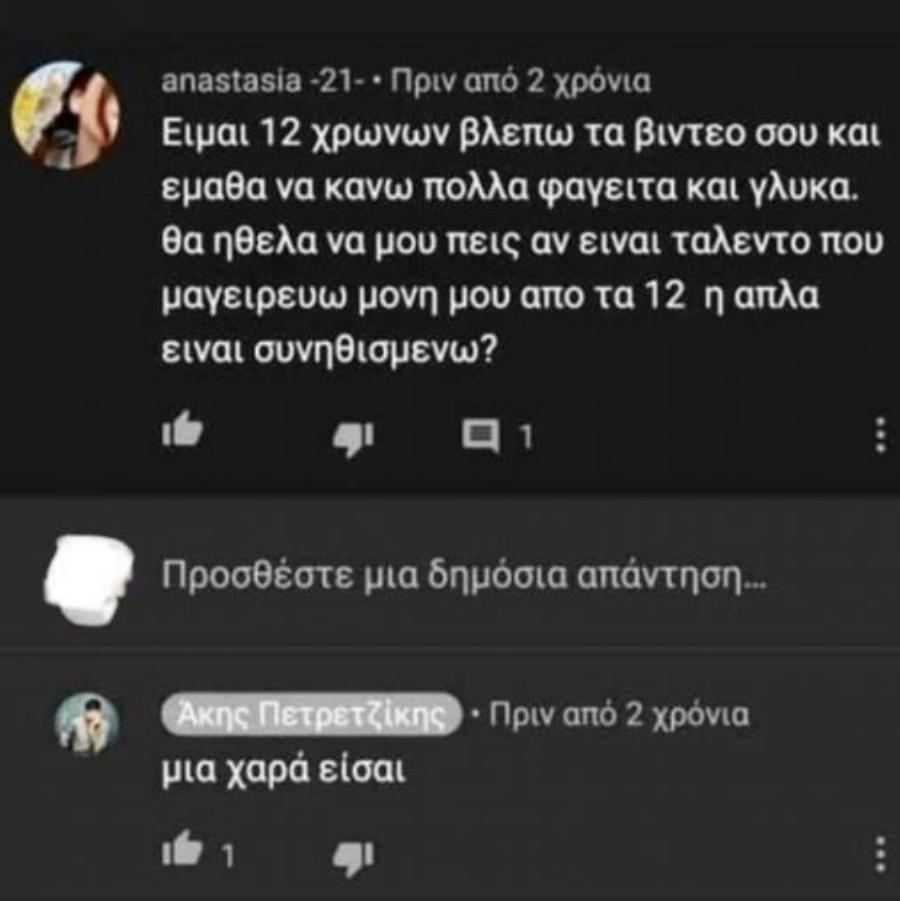 Άκης Πετρετζίκης: 20 αστείες απαντήσεις του σε απορίες από θαυμαστές του