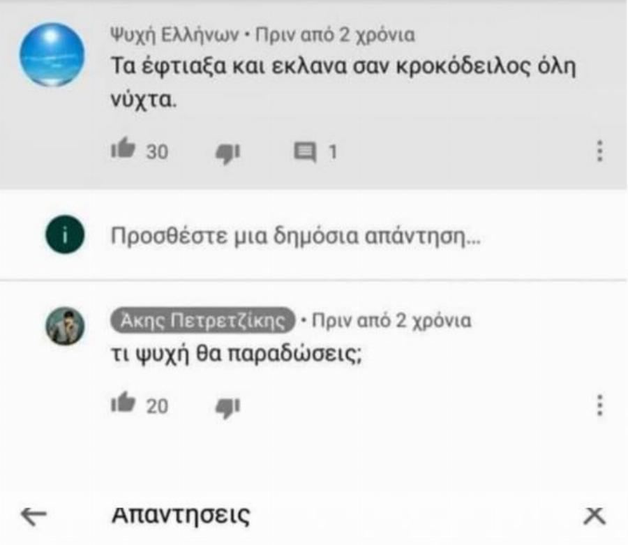 Άκης Πετρετζίκης: 20 αστείες απαντήσεις του σε απορίες από θαυμαστές του