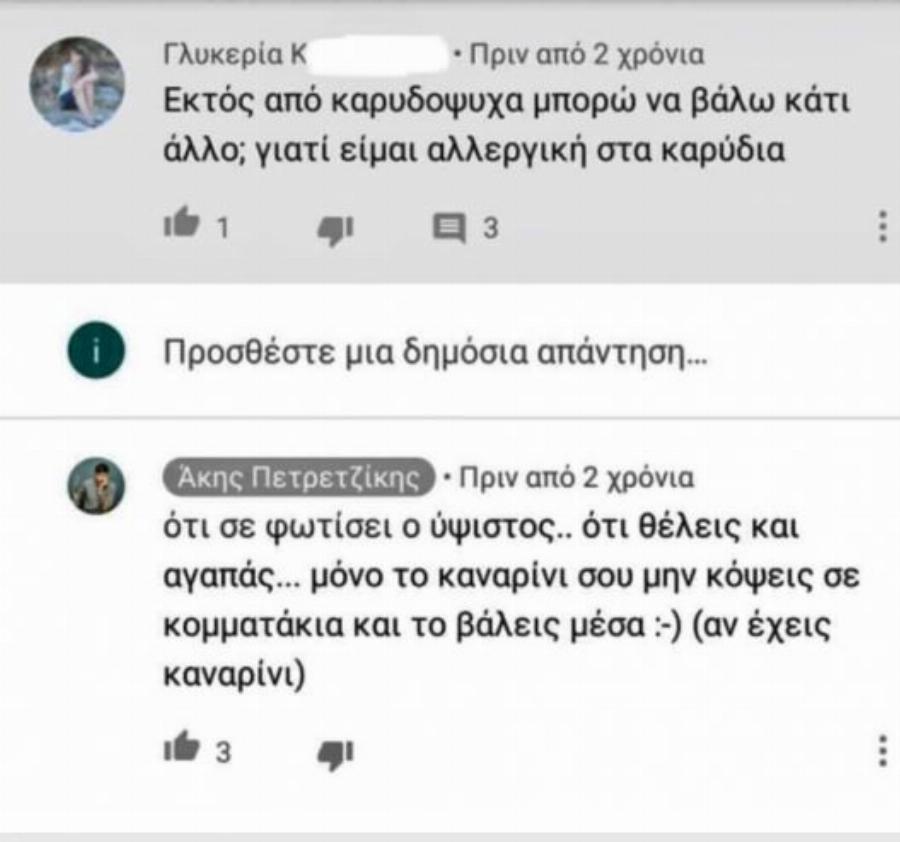Άκης Πετρετζίκης: 20 αστείες απαντήσεις του σε απορίες από θαυμαστές του