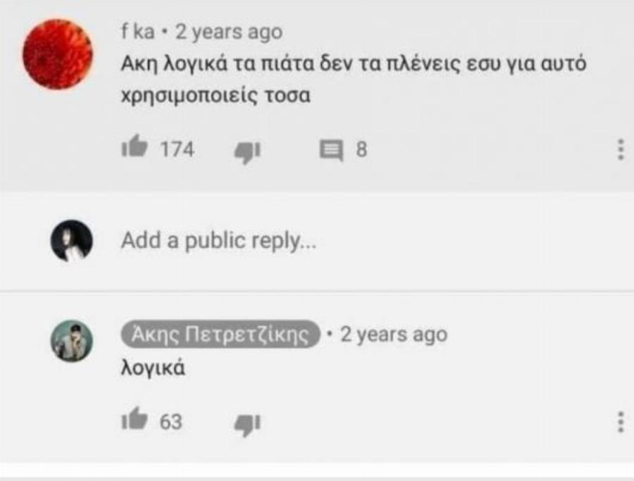 Άκης Πετρετζίκης: 20 αστείες απαντήσεις του σε απορίες από θαυμαστές του