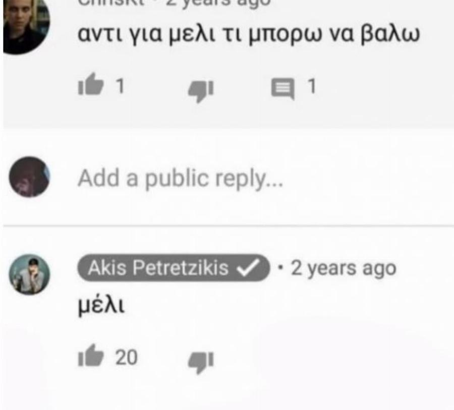 Άκης Πετρετζίκης: 20 αστείες απαντήσεις του σε απορίες από θαυμαστές του