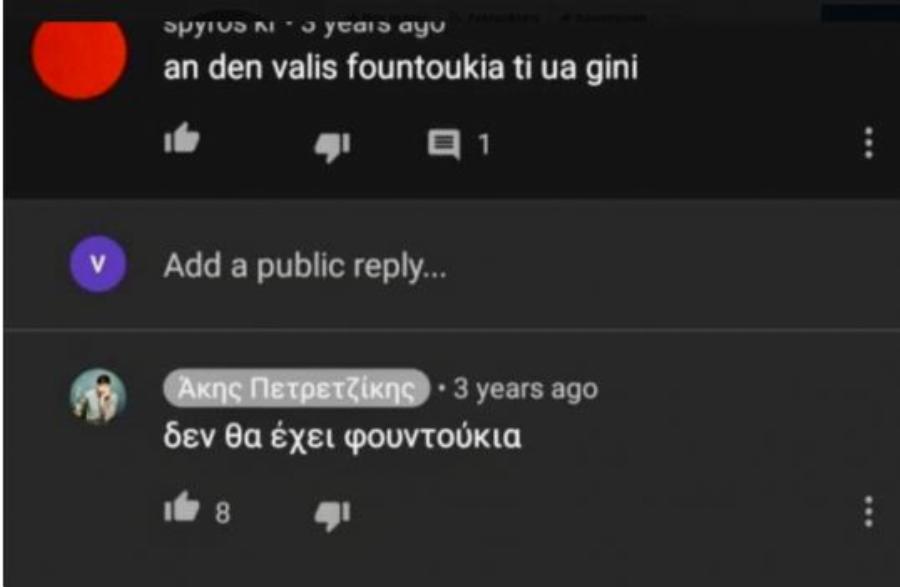 Άκης Πετρετζίκης: 20 αστείες απαντήσεις του σε απορίες από θαυμαστές του