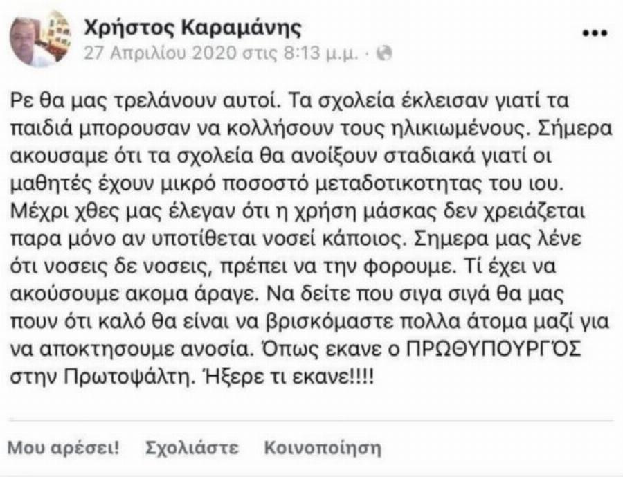 Σέρρες: Αρνητής υπέγραψε να μη διασωληνωθεί και έχασε τη ζωή του από κορωνοϊό