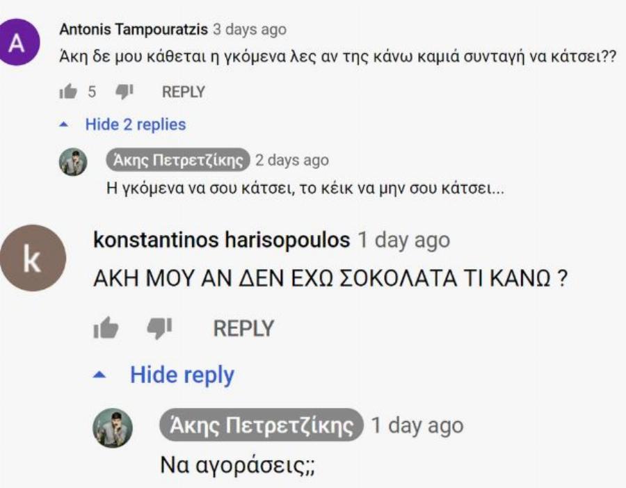 Άκης Πετρετζίκης: 20 αστείες απαντήσεις του σε απορίες από θαυμαστές του