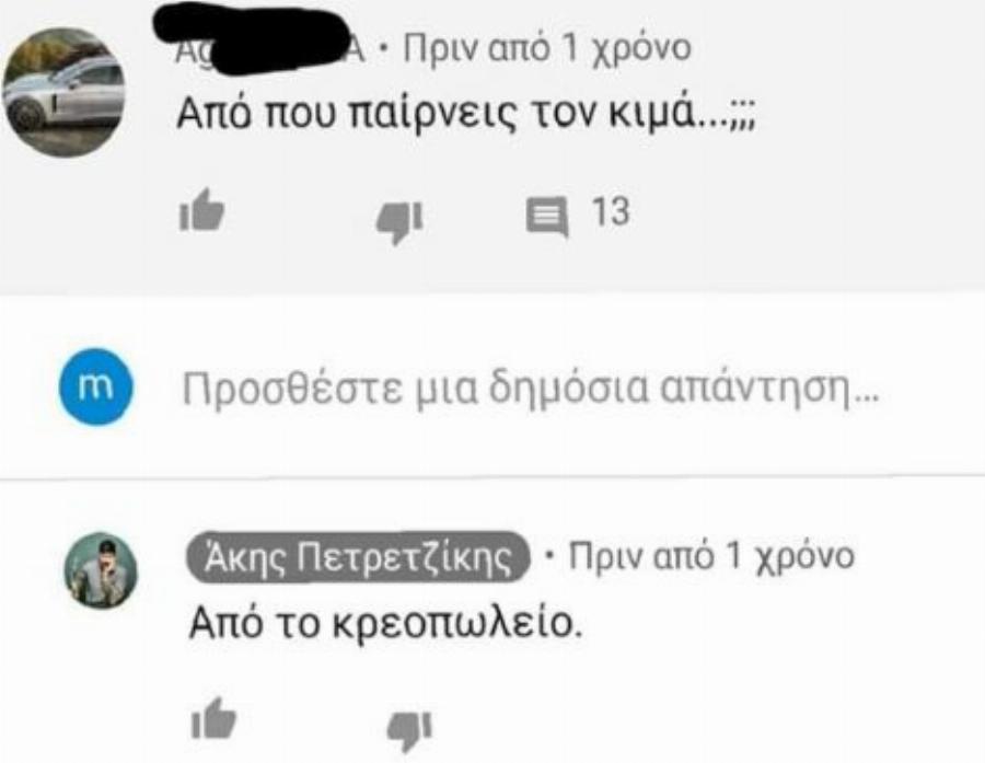 Άκης Πετρετζίκης: 20 αστείες απαντήσεις του σε απορίες από θαυμαστές του