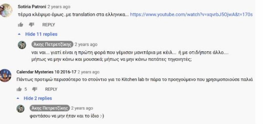 Άκης Πετρετζίκης: 20 αστείες απαντήσεις του σε απορίες από θαυμαστές του