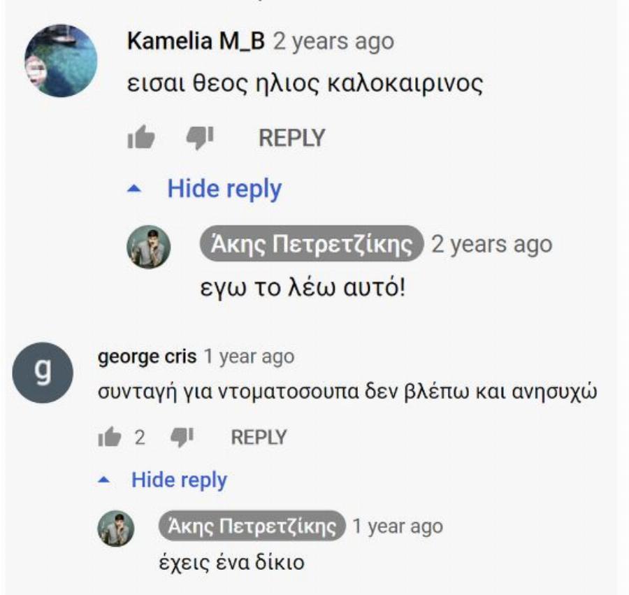 Άκης Πετρετζίκης: 20 αστείες απαντήσεις του σε απορίες από θαυμαστές του