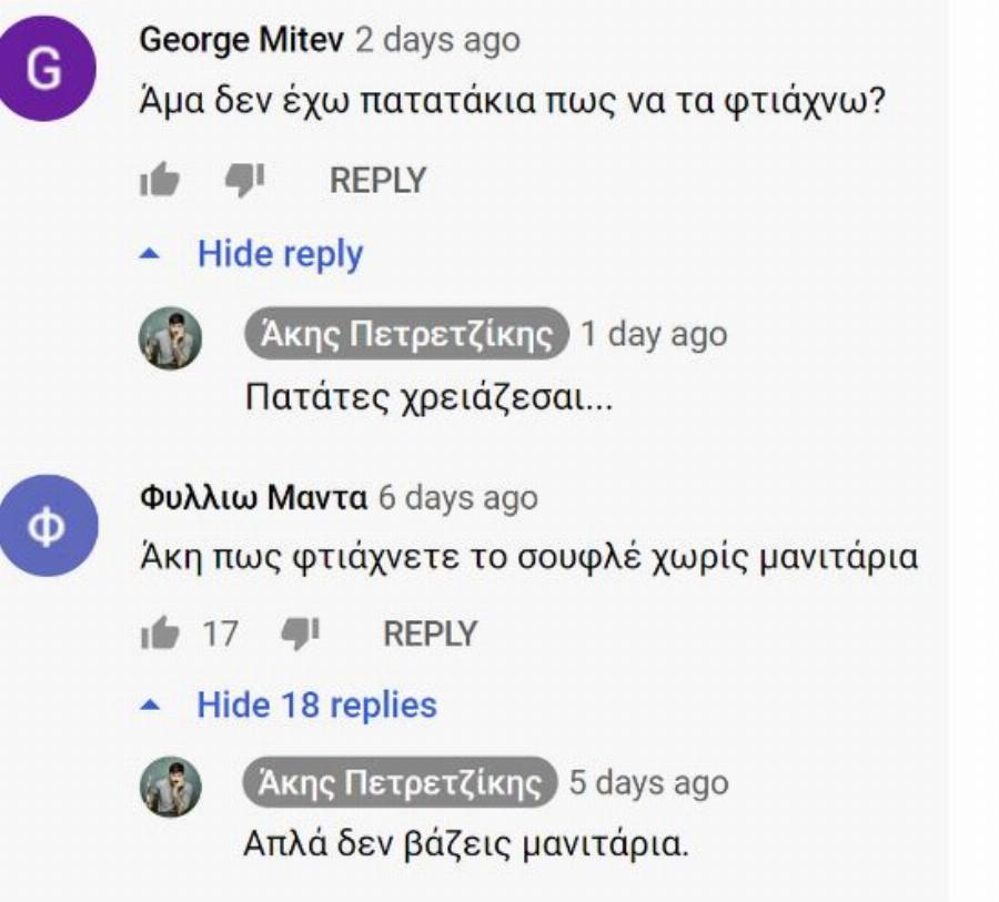 Άκης Πετρετζίκης: 20 αστείες απαντήσεις του σε απορίες από θαυμαστές του