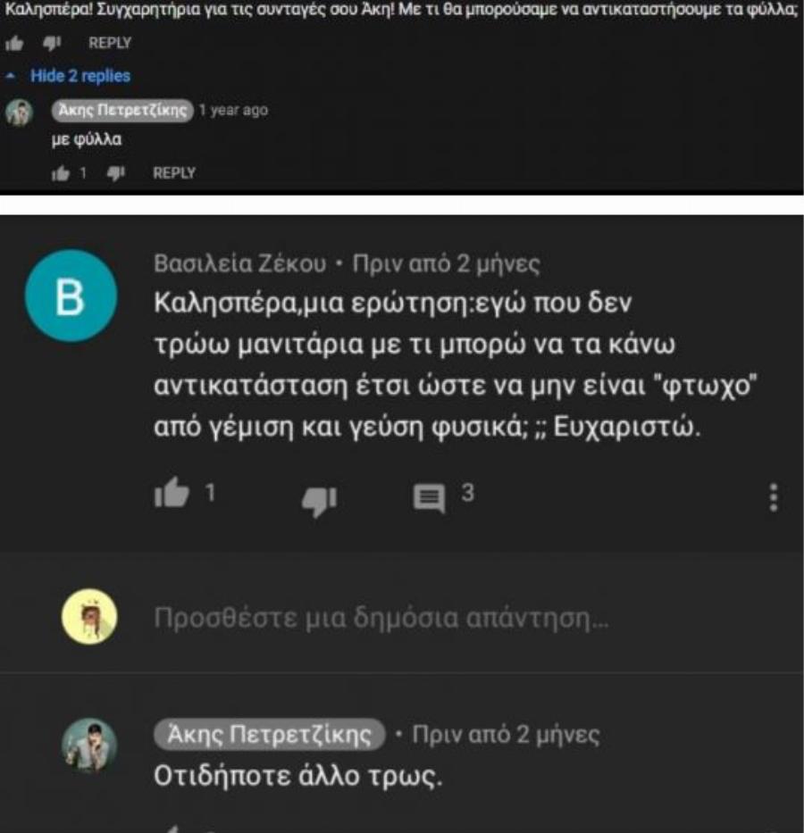 Άκης Πετρετζίκης: 20 αστείες απαντήσεις του σε απορίες από θαυμαστές του