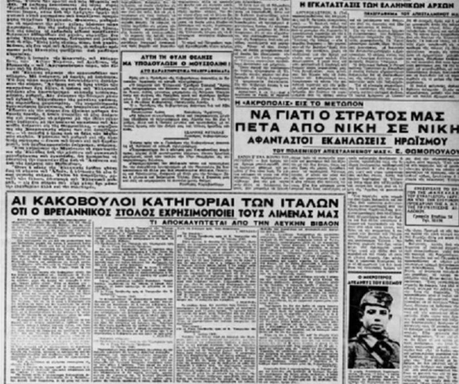 Η ιστορία του Αναστάση: Ο μικρότερος δεκανέας του κόσμου ήταν Έλληνας και πολέμησε το 1940