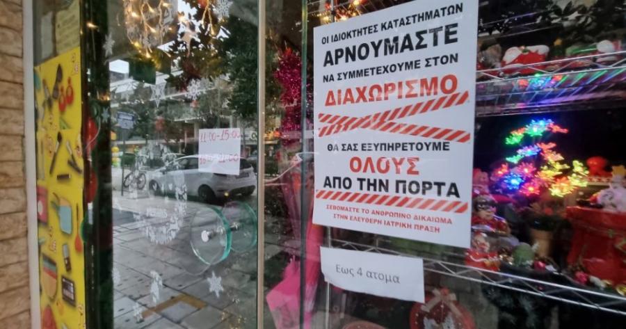 «Εμβολιασμένος ή ανεμβολίαστος, δεν μπαίνεις μέσα» – Η ταμπέλα σε κατάστημα που κάνει θραύση