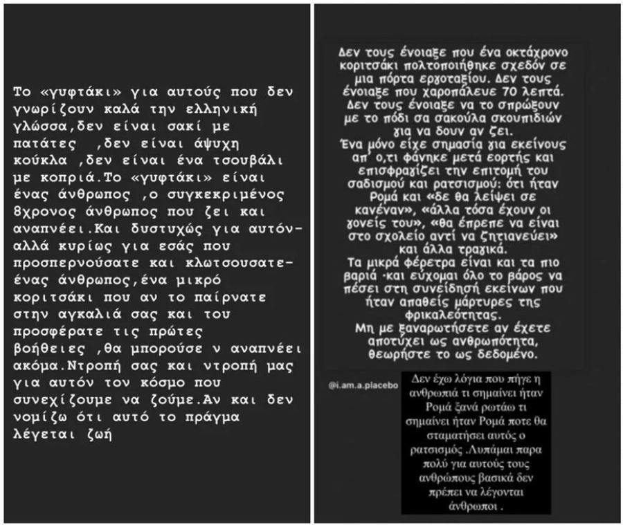 Γιώργος Χρανιώτης για θάνατο μικρής Όλγας: «Το γυφτάκι για αυτούς που δεν γνωρίζουν καλά την ελληνική γλώσσα, δεν είναι σακί με πατάτες»