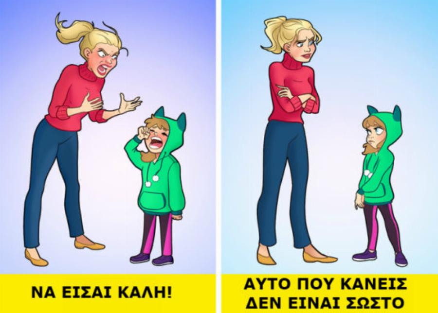 Λάθη που κάνουν αρκετοί γονείς και προκαλούν ψυχολογικά προβλήματα στα παιδιά τους