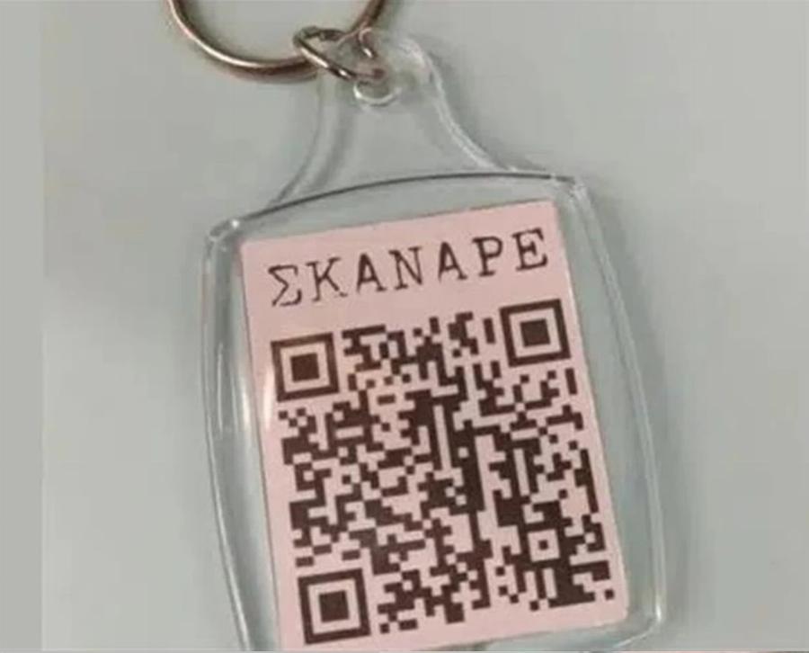 Καινούργια ελληνική πατέντα: Τυπώνουν τα πιστοποιητικά εμβολιασμού σε μπρελόκ και τα πουλάνε