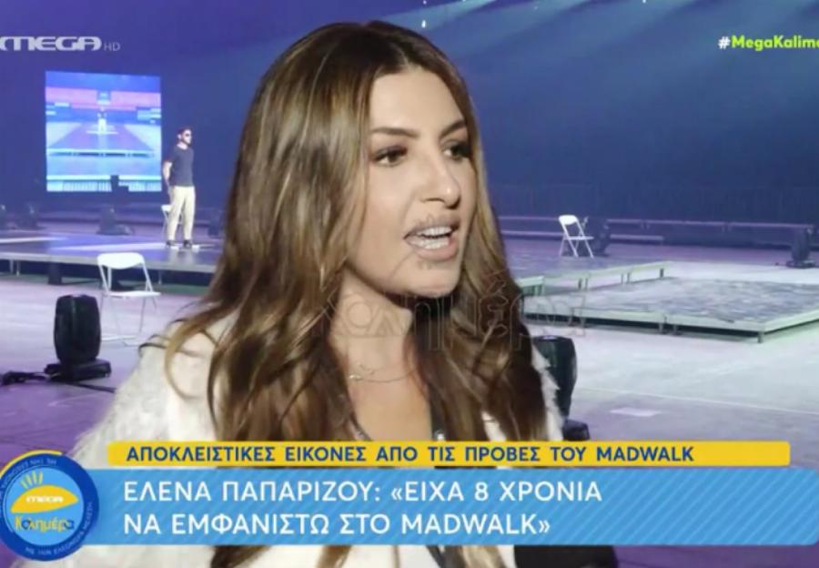 Έλενα Παπαρίζου: Με baby μπότοξ εμφανίστηκε στις πρόβες του MadWalk – Η νέα της εικόνα