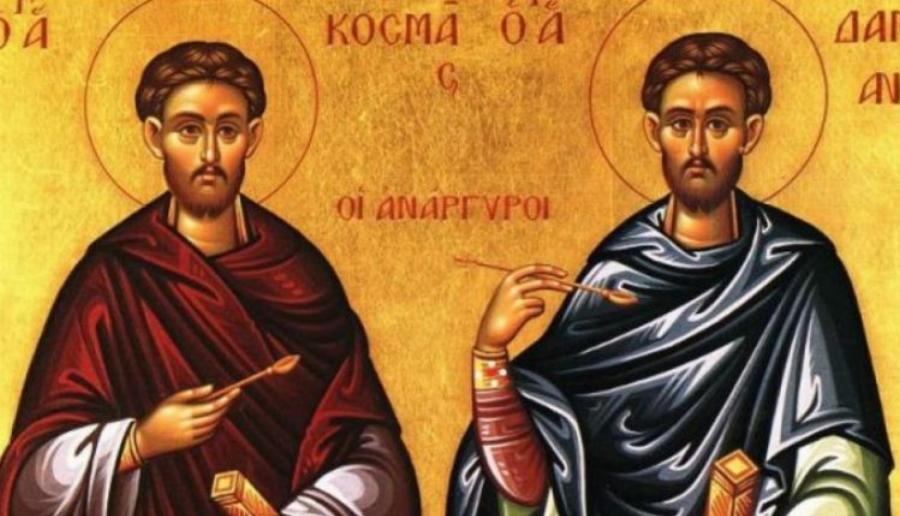 Οι θαυματουργοί γιατροί για κάθε ασθένεια που γιορτάζουν σήμερα – Άγιοι Ανάργυροι
