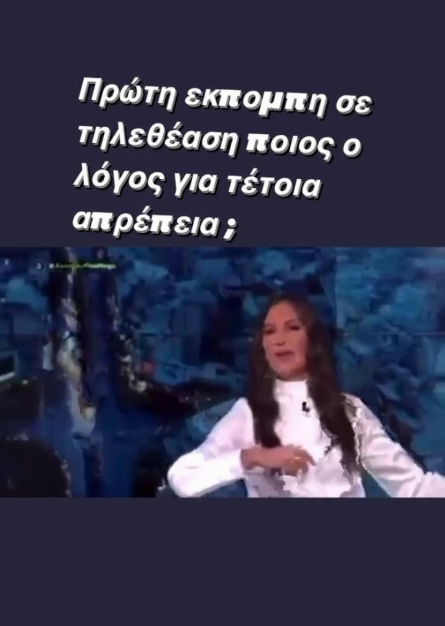 Ανθή Βούλγαρη: Δημόσια συγγνώμη για το ζεϊμπέκικο που χόρεψε