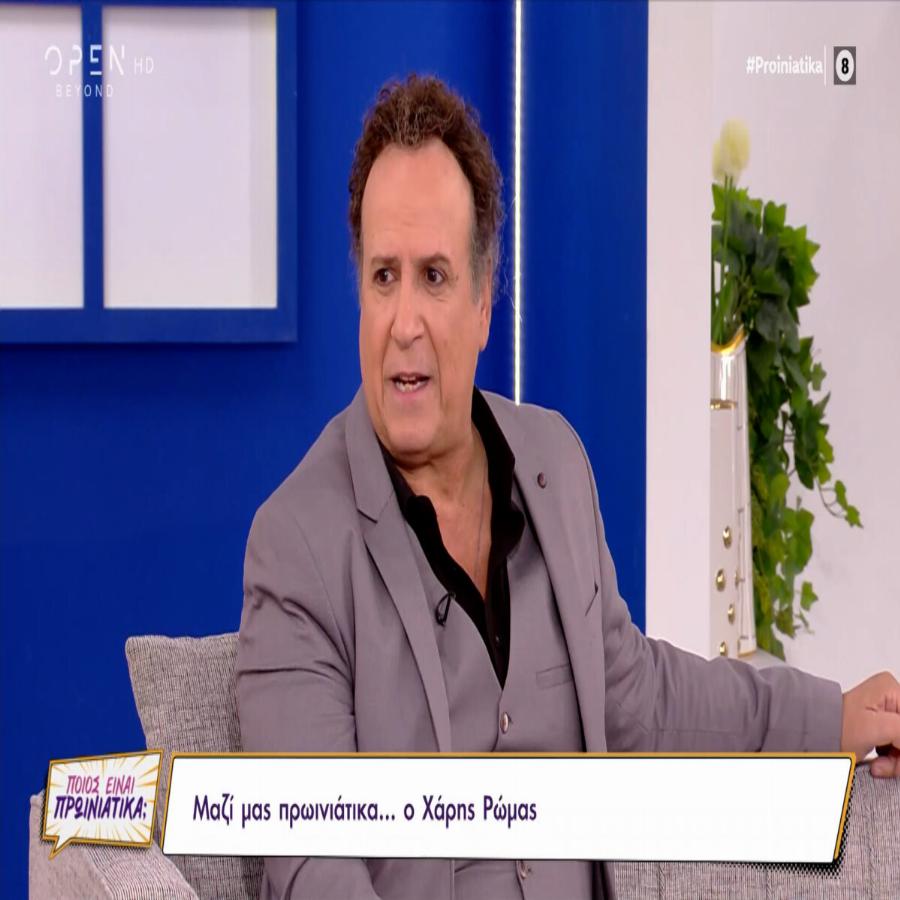 «Μπαμπάκα μου, ελπίζω να είσαι περήφανος τώρα» – Συγκίνησε ολόκληρο το πλατό ο Χάρης Ρώμα