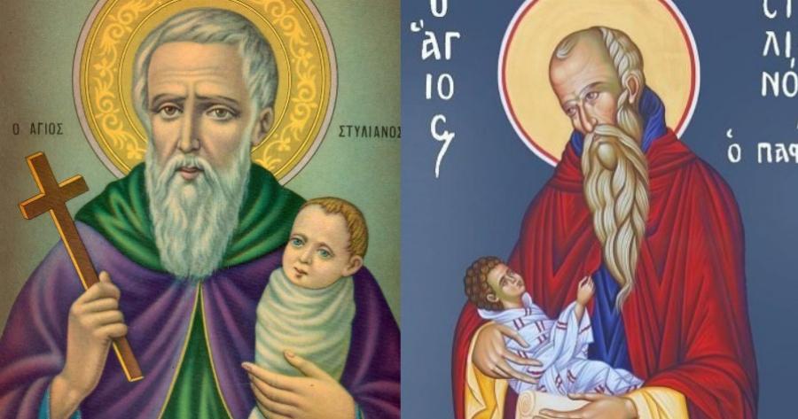 Γιορτή 26ης Νοέμβρη: Άγιος Στυλιανός – Η παράκληση που λύνει την ατεκνία