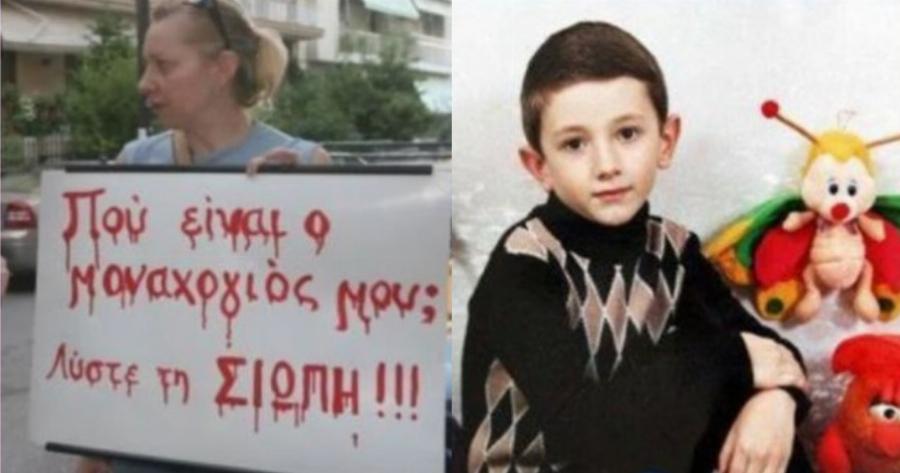 Η Νατέλα ψάχνει τη σορό του παιδιού της 15 χρόνια μετά την εξαφάνισή του – «Δεν έχει σταματήσει να παλεύει γι’ αυτό»