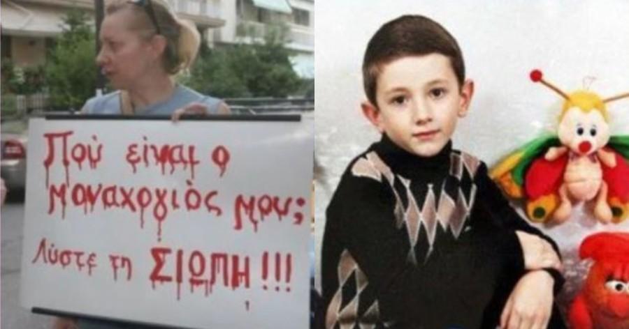 Η Νατέλα ψάχνει τη σορό του παιδιού της 15 χρόνια μετά την εξαφάνισή του – «Δεν έχει σταματήσει να παλεύει γι’ αυτό»