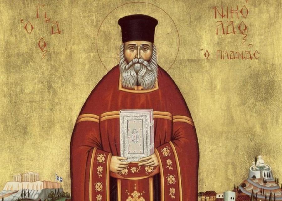 Πως μαλακώνει μια σκληρή καρδιά: Η ιστορία του Αγίου Νικολάου Πλανά