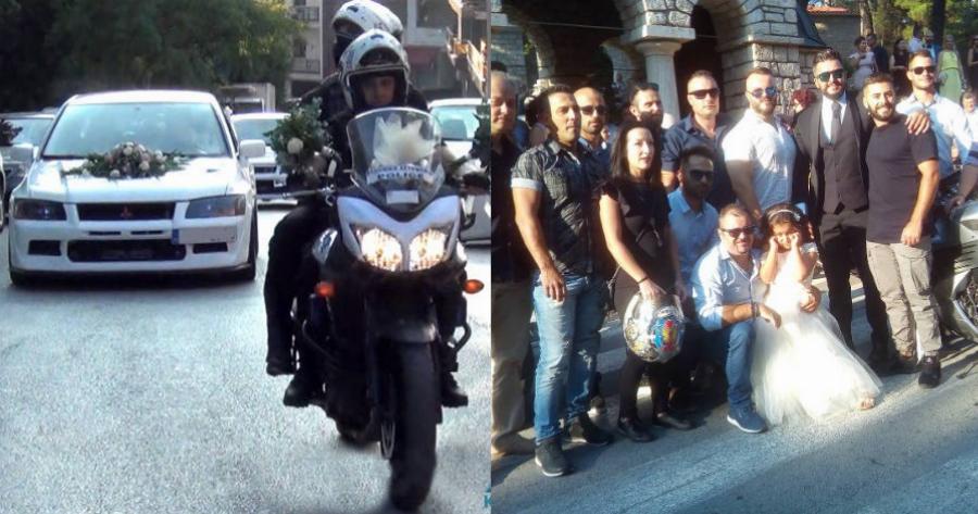 Γάμος στην Κοζάνη: Η νύφη έφτασε με συνοδεία αστυνομικών ΔΙΑΣ και σειρήνες