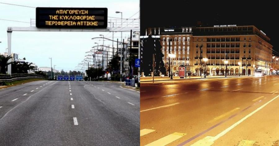 Απαγόρευση κυκλοφορίας με νέες ώρες: Το νέο μέτρο της επιτροπής μετά την έκρηξη των κρουσμάτων