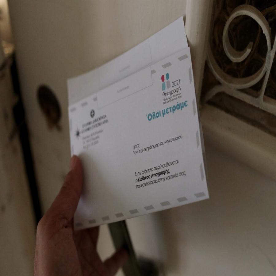 Η τουαλέτα καθορίζει τις «ανέσεις» του νοικοκυριού: Το τρολάρισμα για την απογραφή 2021