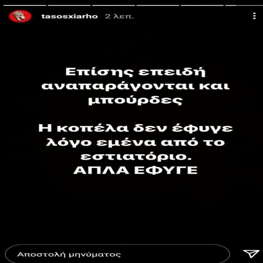 Τάσος Ξιάρχο: Σε κατάσταση σοκ ο νεαρός – Πέφτουν πολύ γρήγορα οι ακόλουθοι στο Instagram του