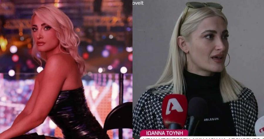 Απολογείται ξανά η Ιωάννα Τούνη για την αεροπορική εταιρεία – «Δεν τοποθετήθηκα απόλυτα σωστά, ήταν παρεξήγηση»