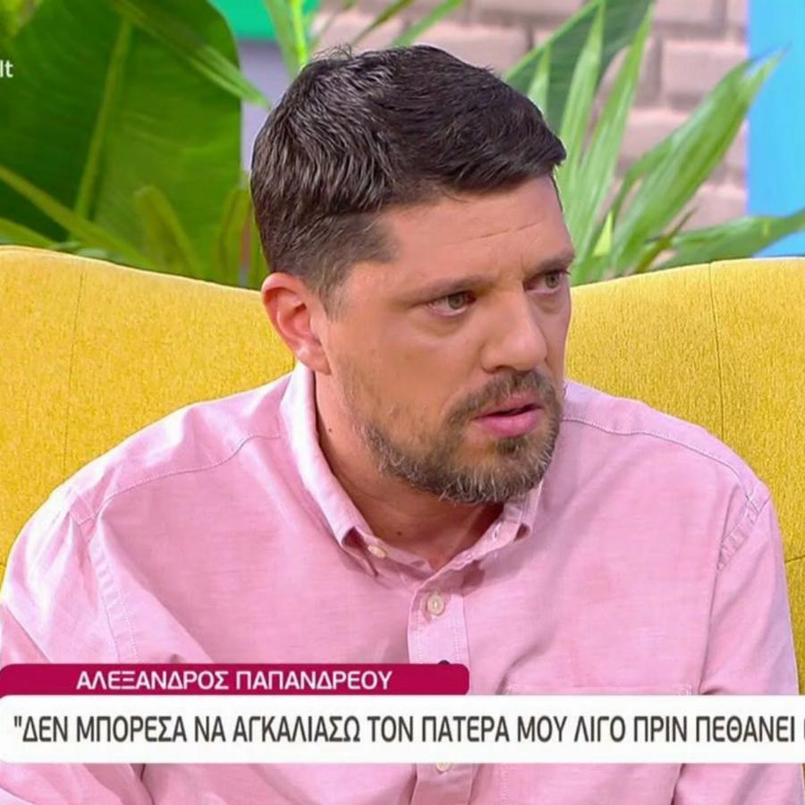 «Καταλάβαινε ότι ερχόταν το τέλος. Υπέγραψε ότι δε θέλει να πάει στο νοσοκομείο» – Αλέξανδρος Παπανδρέου για τον πατέρα του