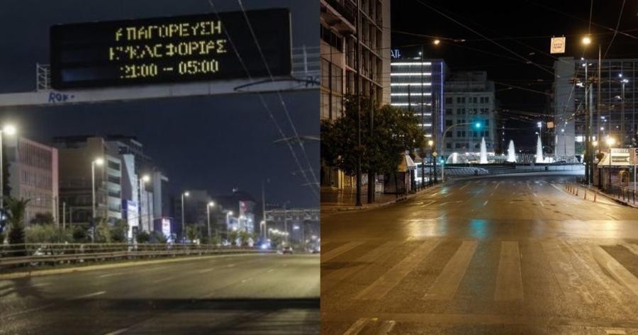 Μέτρο απαγόρευσης κυκλοφορίας: Πού και πώς επιστρέφει μόλις φτάσουμε το όριο των 10.000 κρουσμάτων