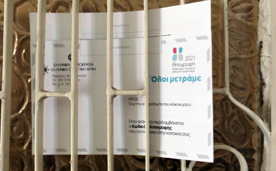 Η τουαλέτα καθορίζει τις «ανέσεις» του νοικοκυριού: Το τρολάρισμα για την απογραφή 2021