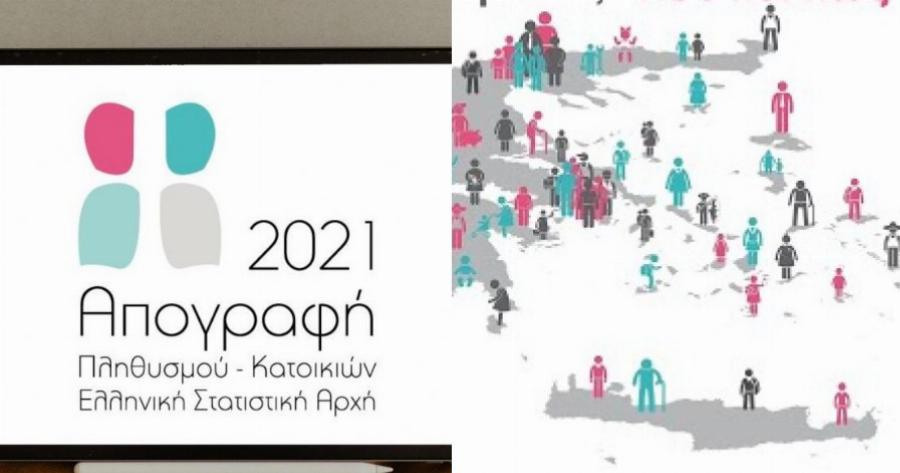 Απογραφή 2021: Αναλυτικά όλη η ηλεκτρονική διαδικασία βήμα – βήμα μέσα από εικόνες
