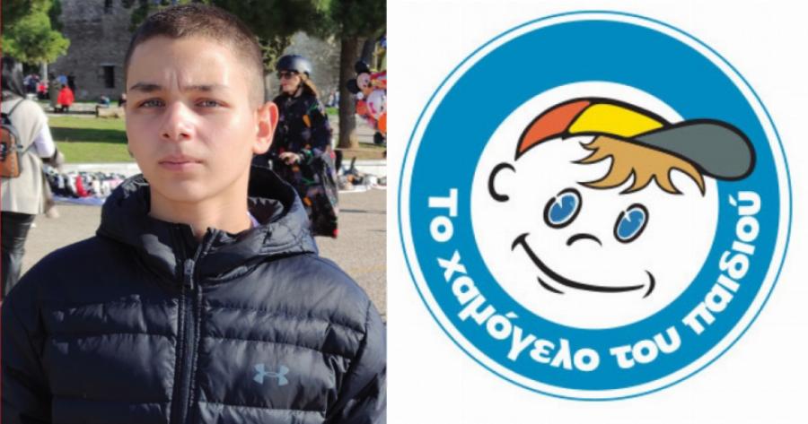 Εξαφανίστηκε 15χρονος – Μπορείτε να τον βοηθήσετε να βρεθεί;