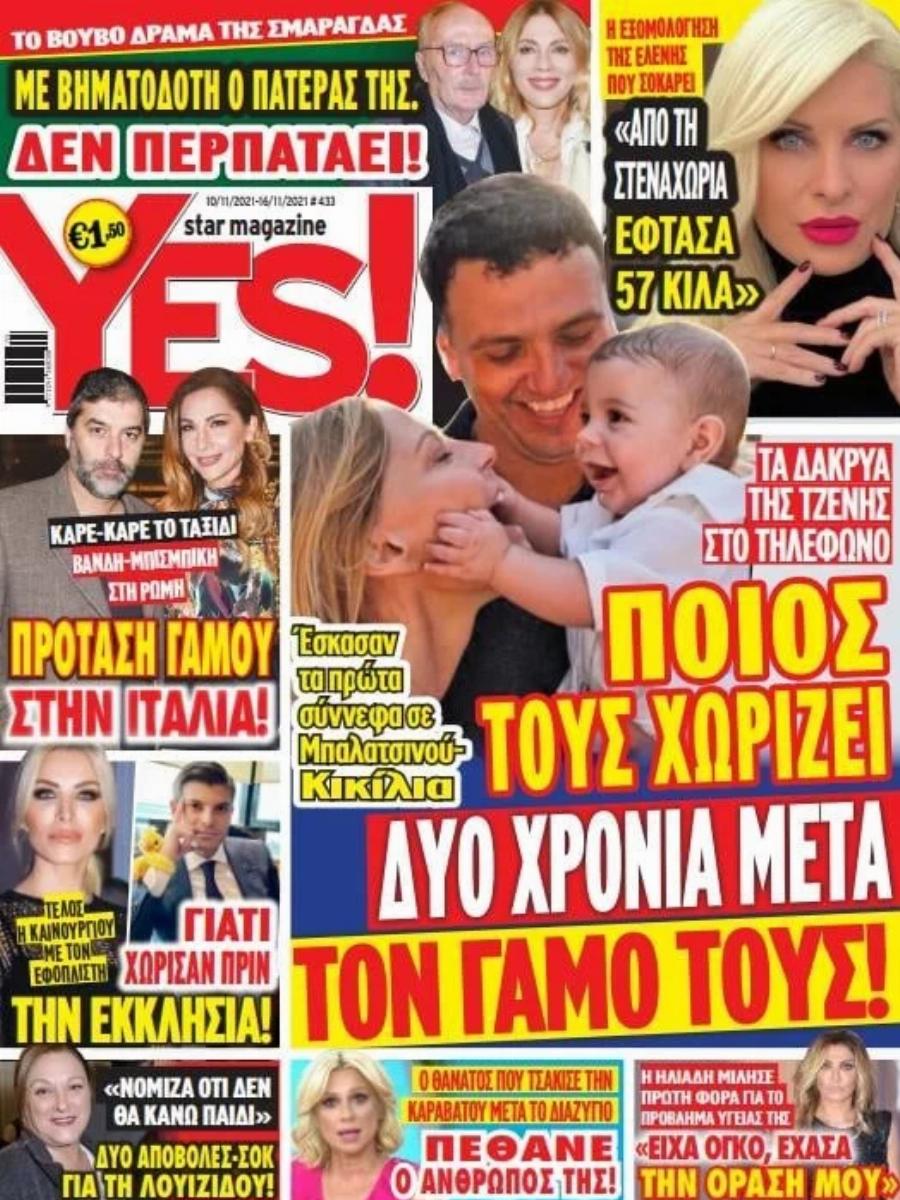 Ξανά νυφούλα η Δέσποινα Βανδή; Πρόταση γάμου από τον Βασίλη Μπισμπίκη με άρωμα… Ιταλίας