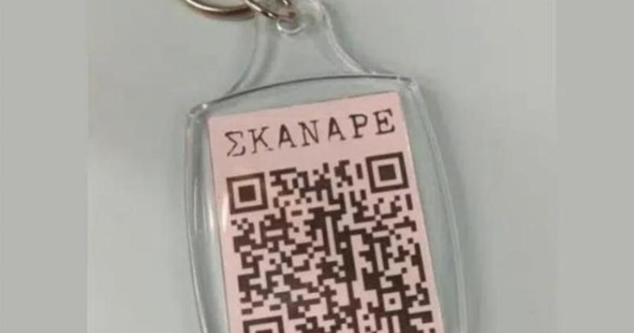 Καινούργια ελληνική πατέντα: Τυπώνουν τα πιστοποιητικά εμβολιασμού σε μπρελόκ και τα πουλάνε