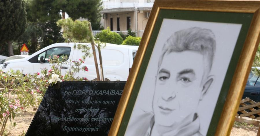 Γιώργος Καραϊβάζ: Συγκλονίζει ο γιος του – «Τον πατέρα μου τον σκότωσε το σύστημα που πολεμούσε»