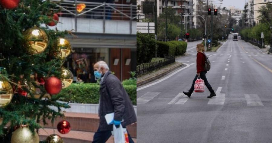 Χριστούγεννα στο σπίτι για τους ανεμβολίαστους – Όλα όσα θα ισχύσουν