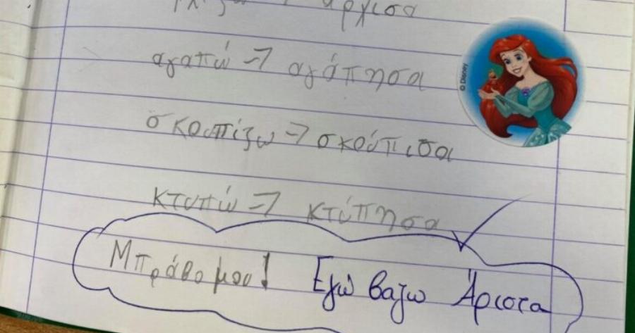 Ο “δάσκαλος της χρονιάς”: Τα σχόλια στην ορθογραφία των μαθητών του που πρέπει να εφαρμόζονται σε κάθε τάξη