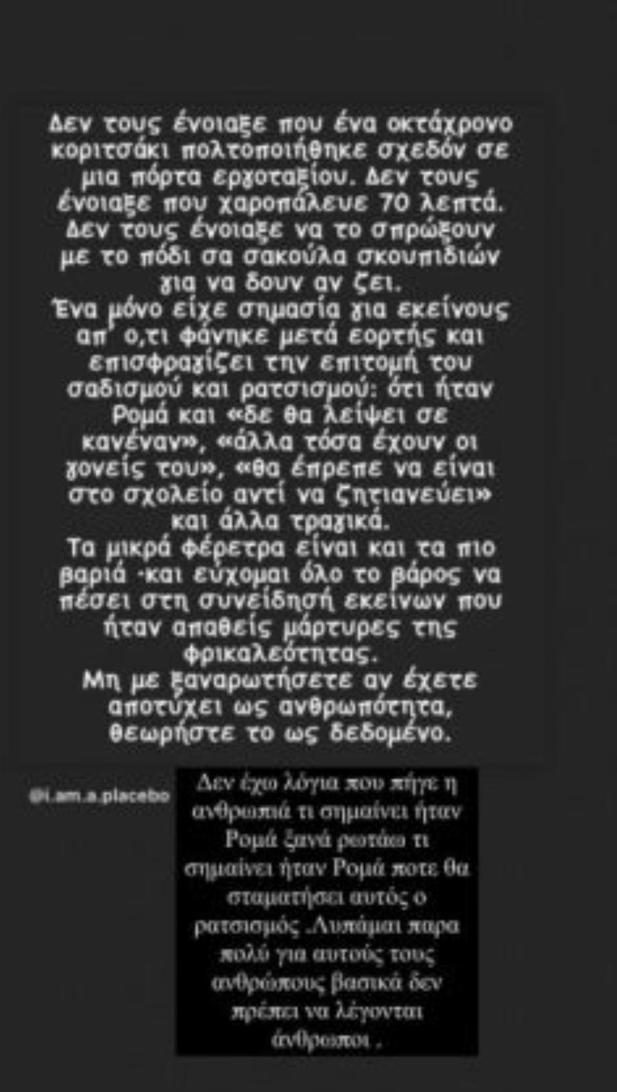 Ξέσπασε η Παρασκευή Κερασιώτη για το θάνατο της 8χρονης Όλγας: «Δεν πρέπει να λέγονται άνθρωποι»