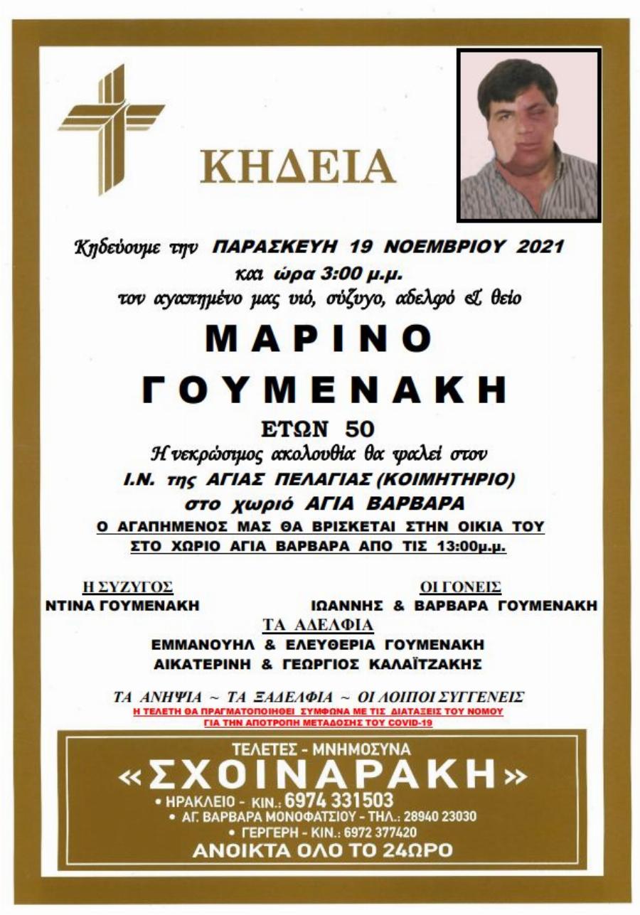 Ηράκλειο: Έτσι σκοτώθηκαν στη δεξαμενή θείος και ανιψιός