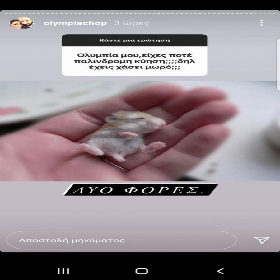 Ολυμπία Χοψονίδου: «Έχω χάσει δύο φορές μωρό» – Για 1η φορά αποκαλύπτει τις 2 αποβολές της