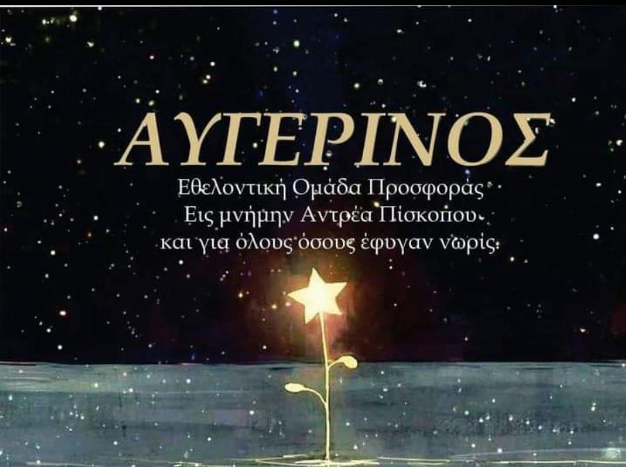 «Είπα Θεέ μου φτάνει, σταμάτα το μαρτύριο του και πάρ’ τον κοντά σου» – Μητέρα που έχασε τον γιο της