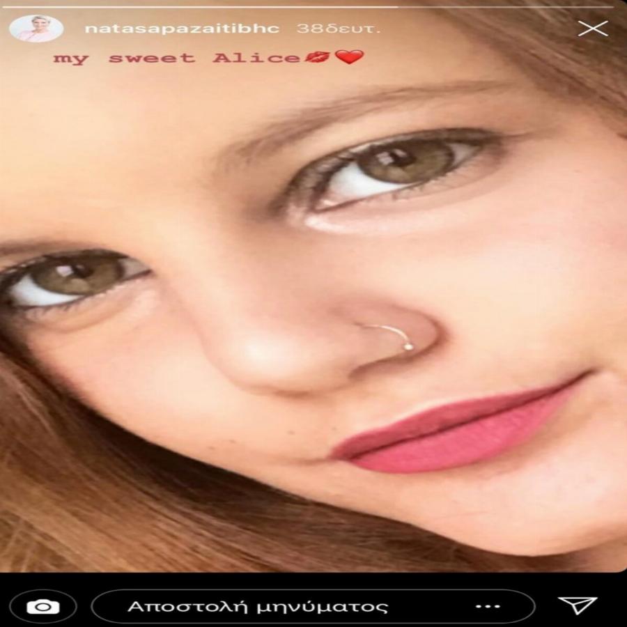 Μία γλυκύτατη δεσποινίδα 18 ετών, με την ομορφιά της μαμάς της, η κόρη των Νατάσα Παζαΐτη – Κώστα Καραμανλή