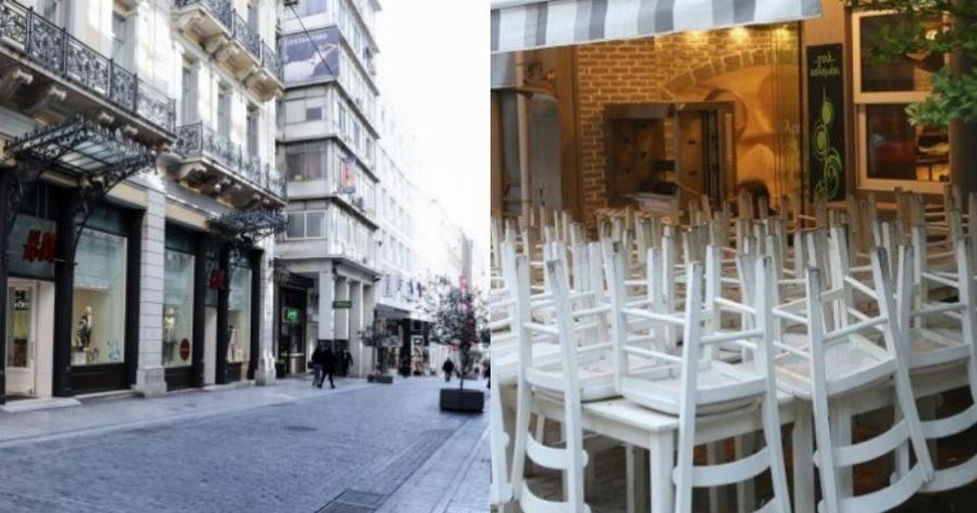 Πανελλαδικό κλείσιμο καταστημάτων: Κατεβάζει ρολά η εστίαση σε όλη την χώρα