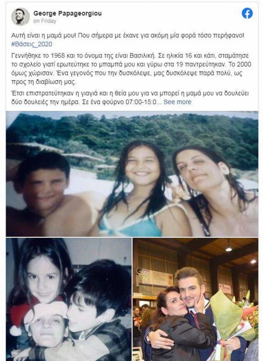 Αληθινή εξομολόγηση: «Η μαμά μου μια ζωή έκανε 2 δουλειές για να με μεγαλώσει. Μπήκε στο πανεπιστήμιο στα 54 της χρόνια»