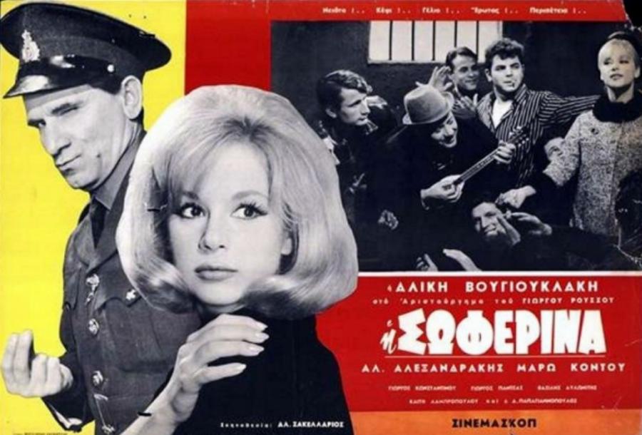 Λύνονταν στα γέλια οι ηθοποιοί: Η πιο αστεία σκηνή του ελληνικού κινηματογράφου που γυρίστηκε 10 φορές, επειδή γελούσαν συνέχεια